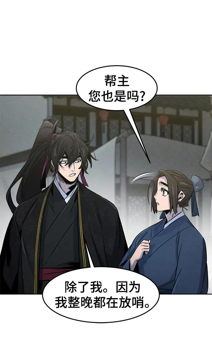 第93话 第45页