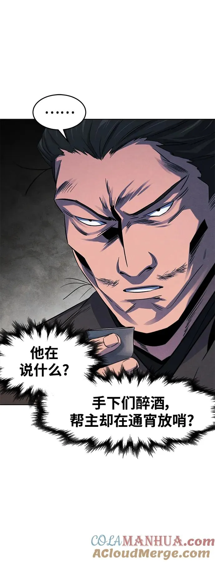 第93话 第46页