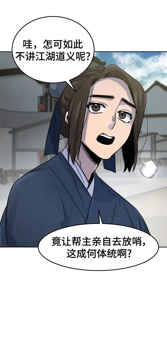 第93话 第47页