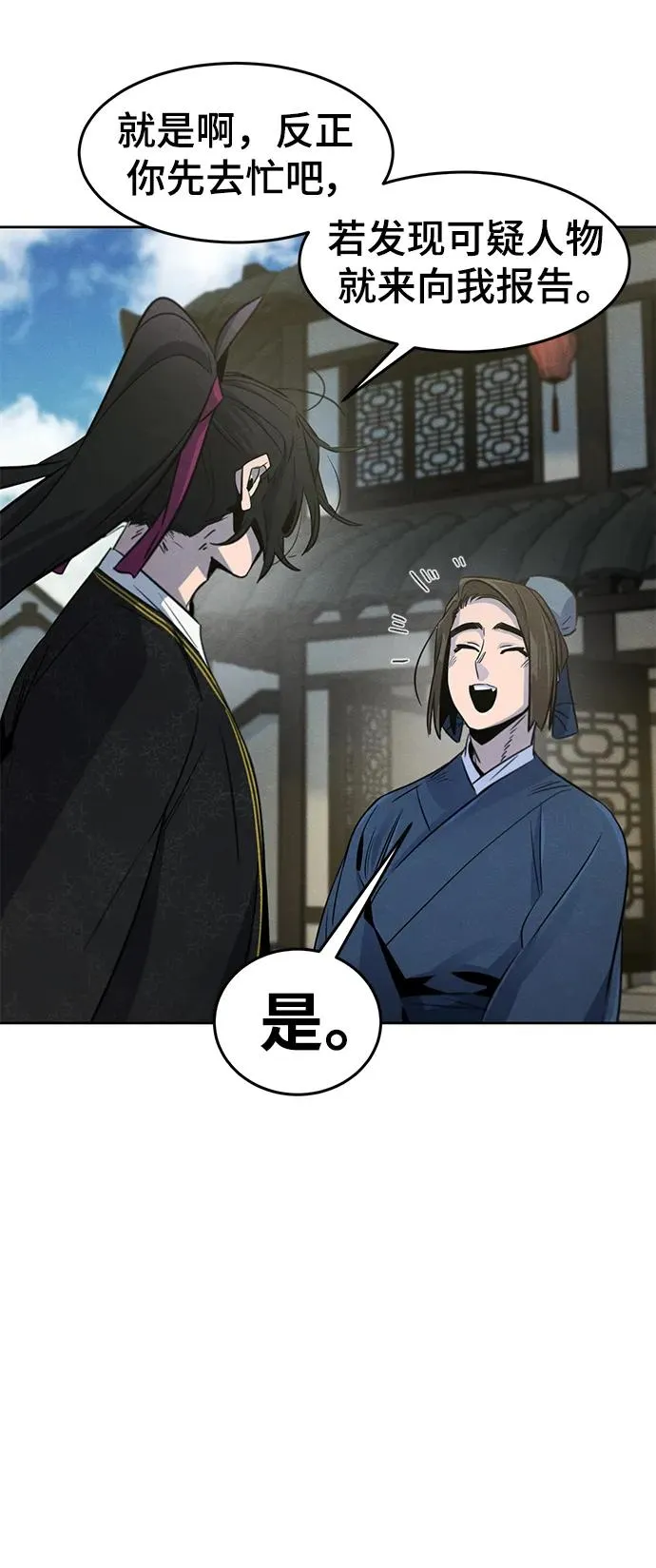 第93话 第48页