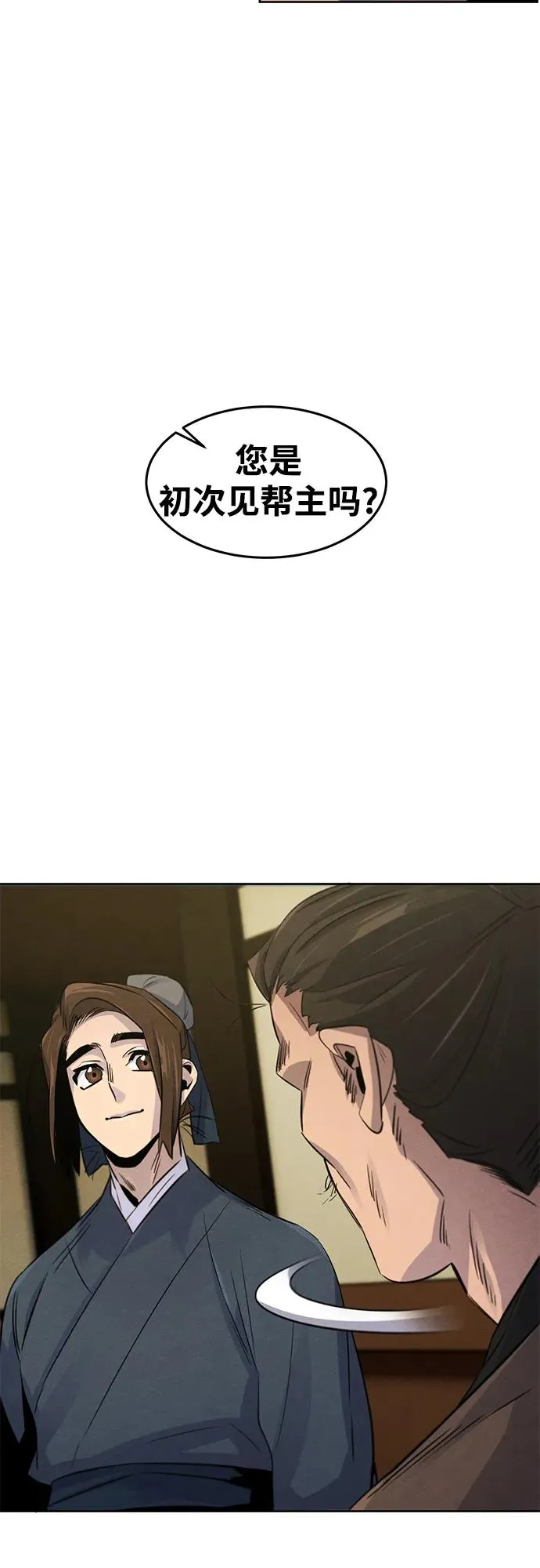 第93话 第51页