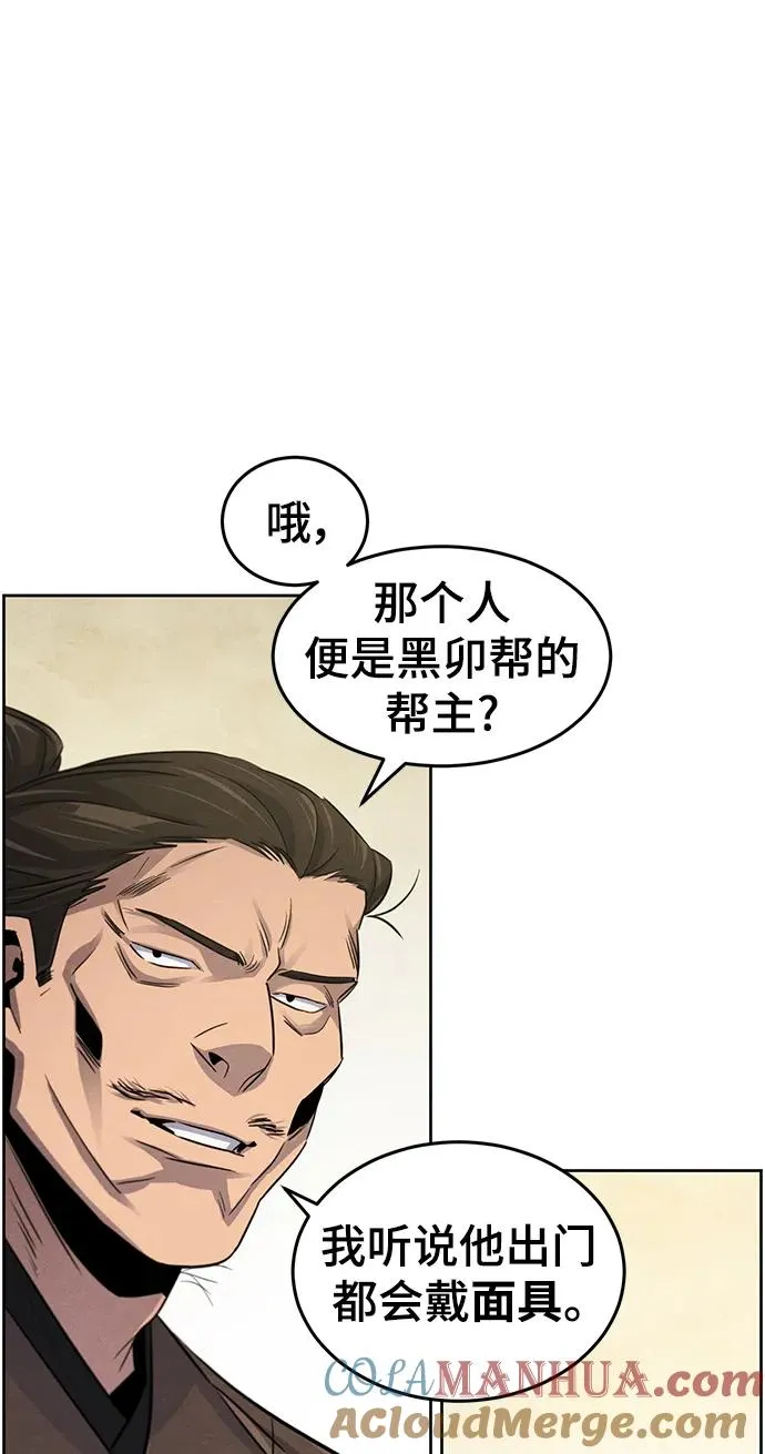 第93话 第52页