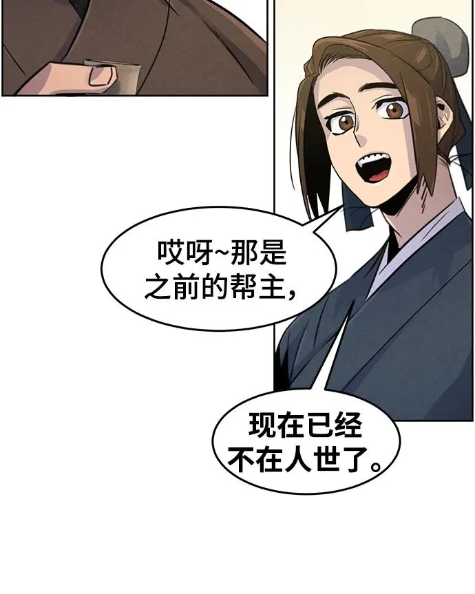 第93话 第53页