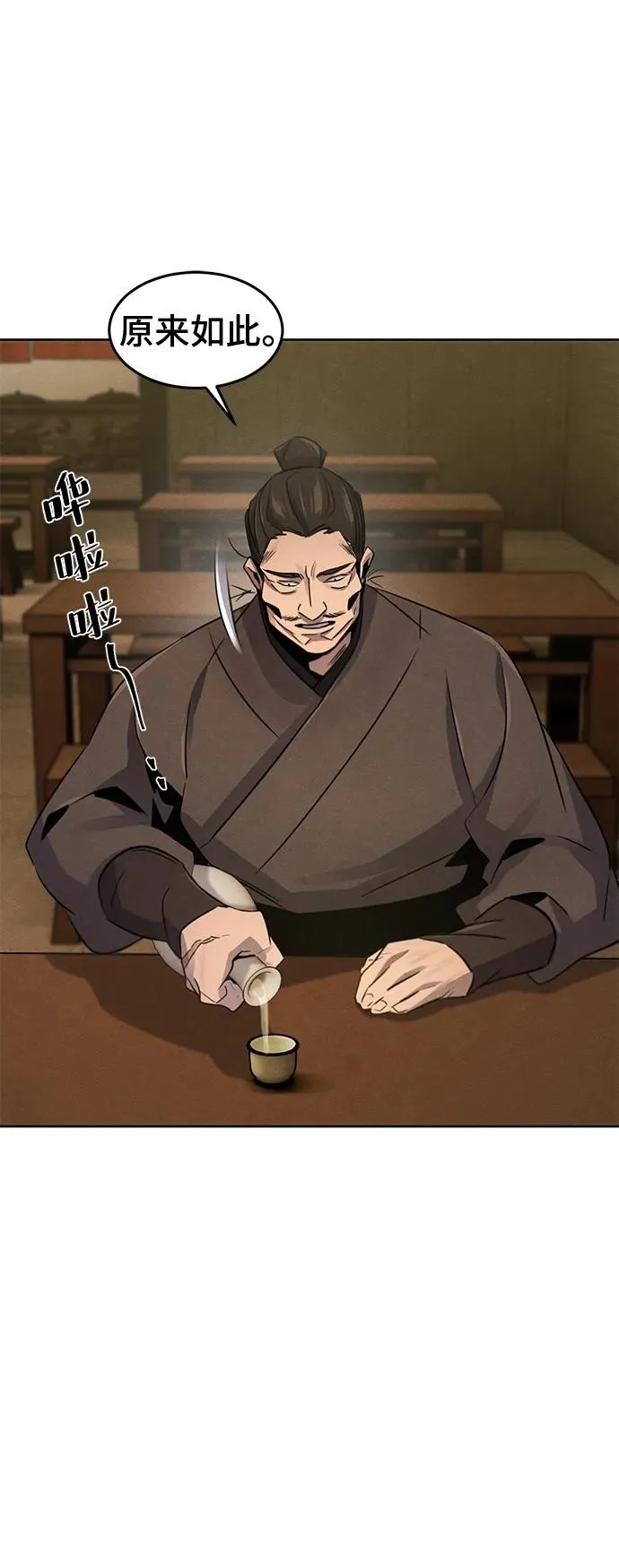 第93话 第54页