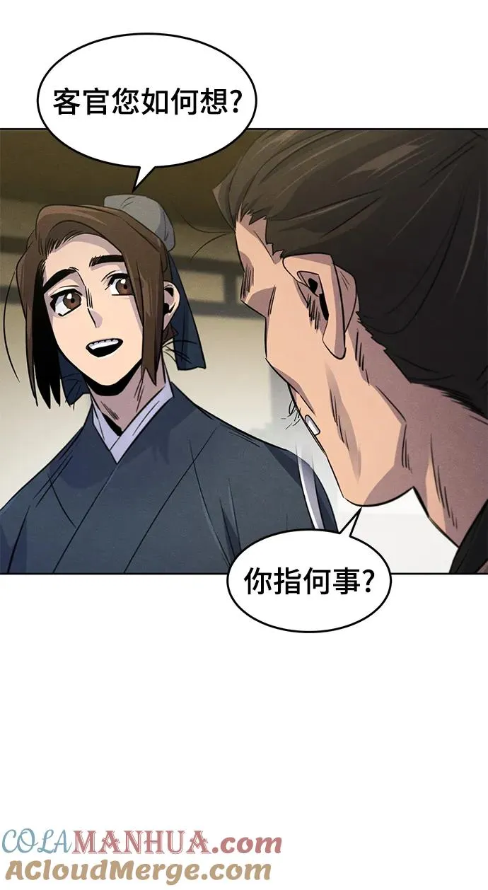 第93话 第55页