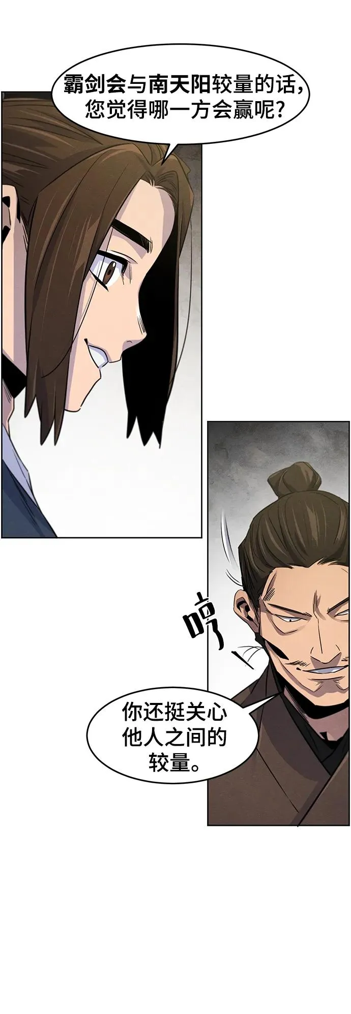 第93话 第56页