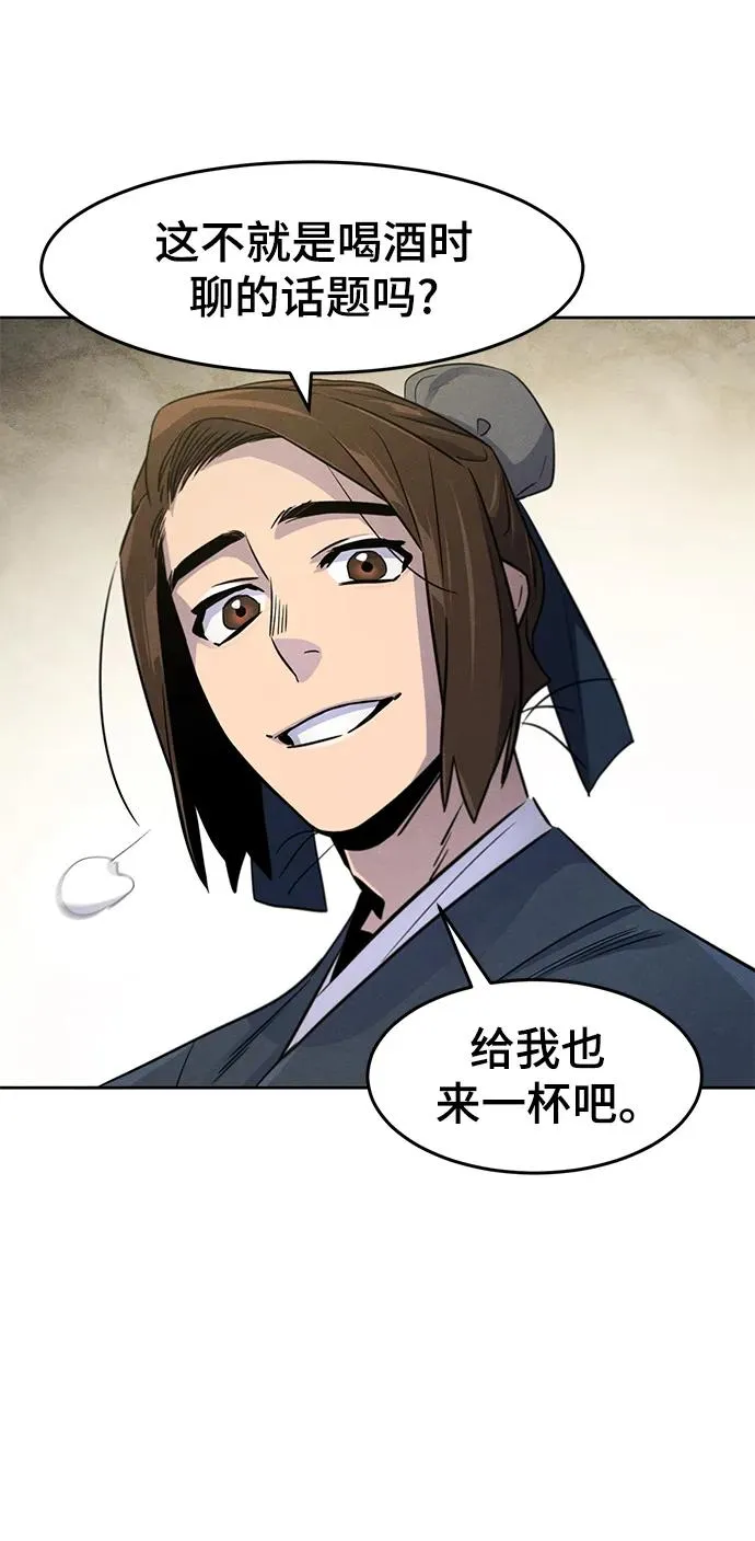 第93话 第57页