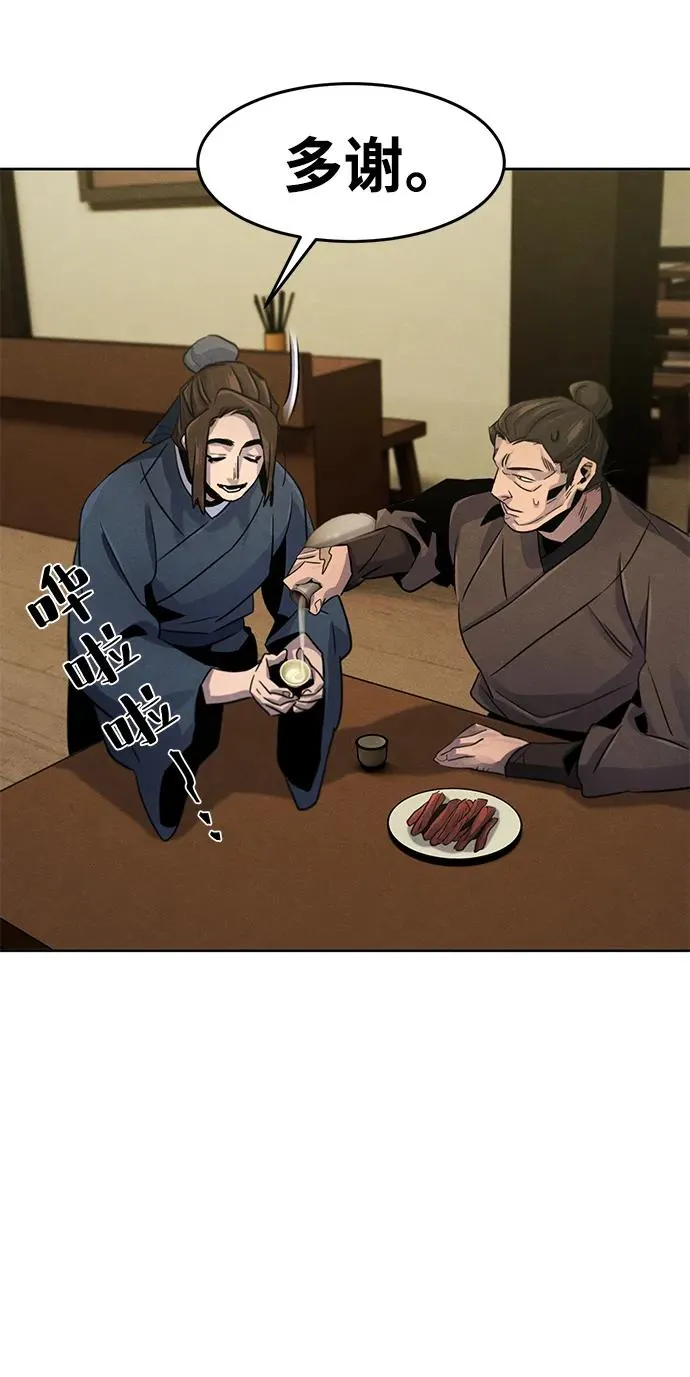 第93话 第59页