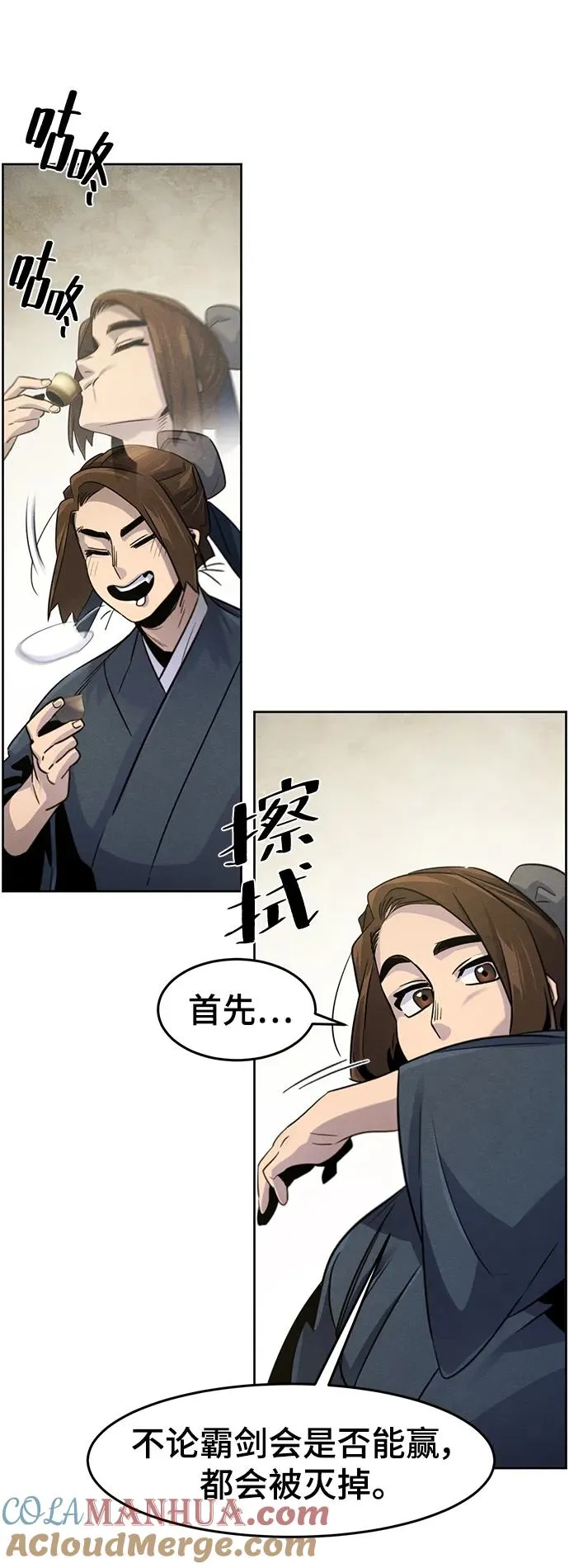 第93话 第61页