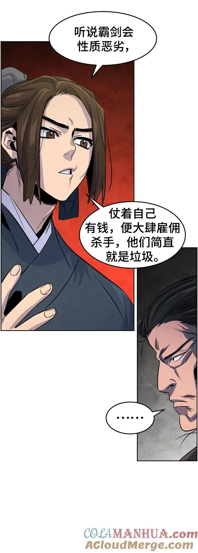 第93话 第64页