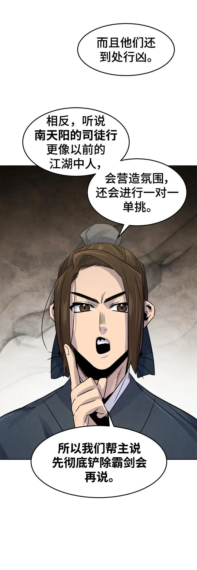第93话 第65页