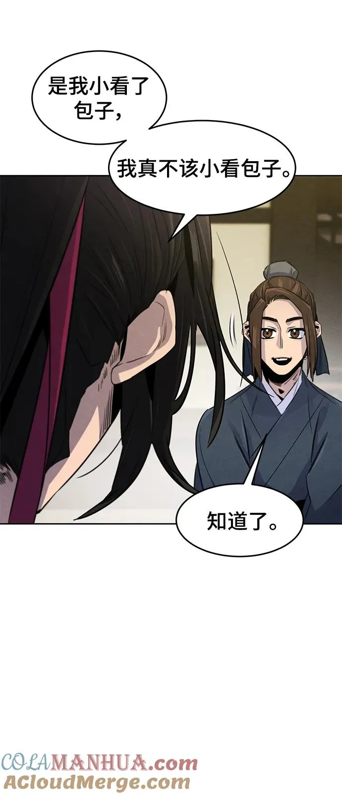 第93话 第67页