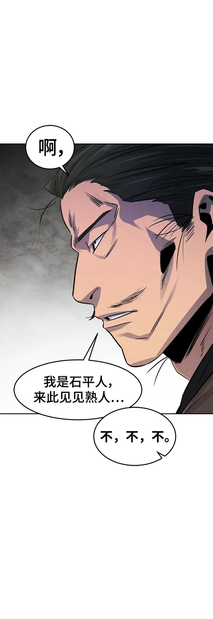 第93话 第71页