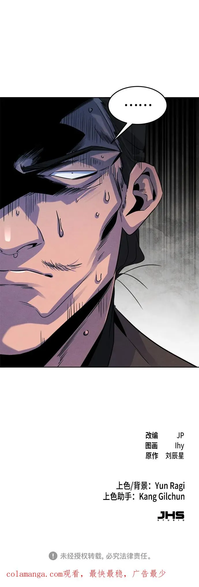 第93话 第74页