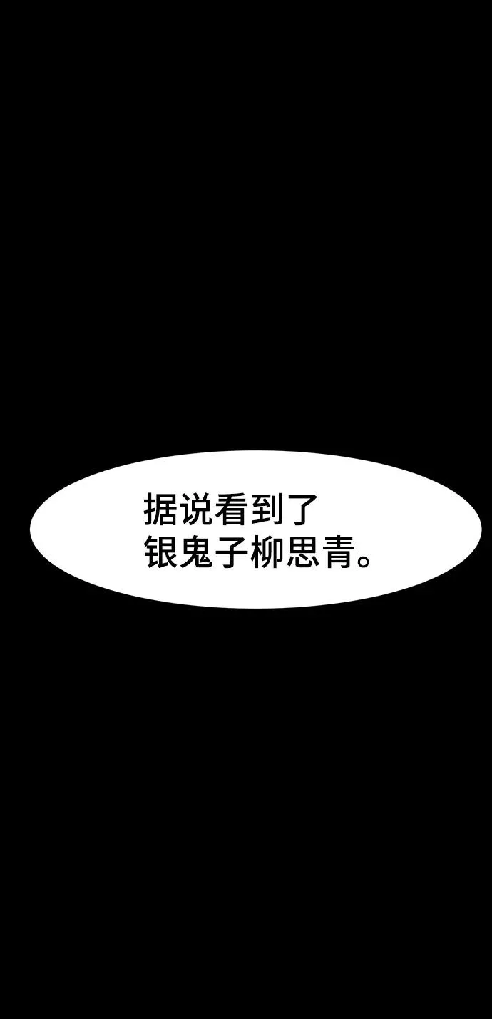 第51话 第2页