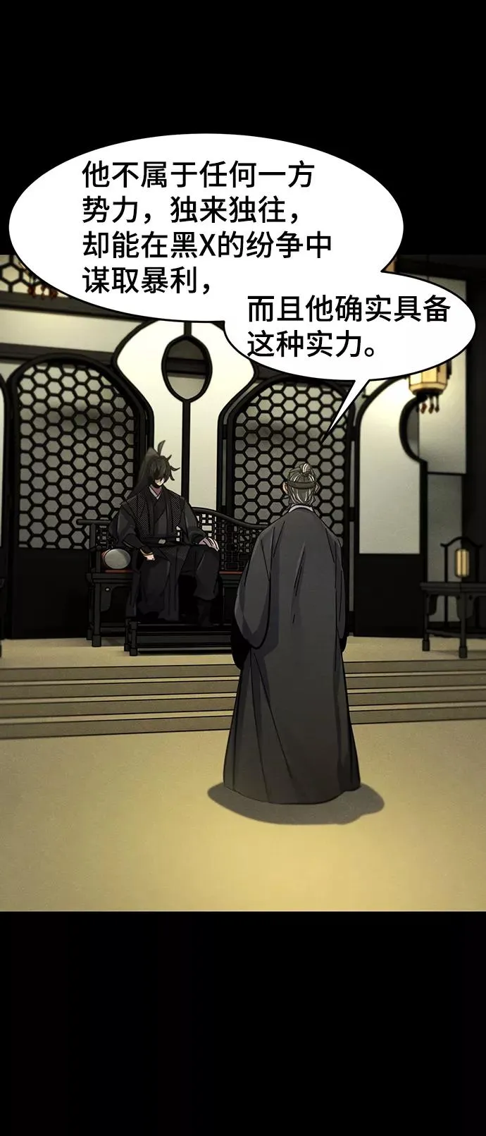 第51话 第5页