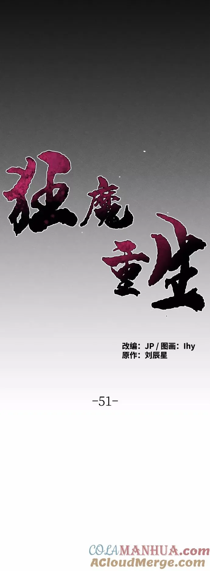 第51话 第7页