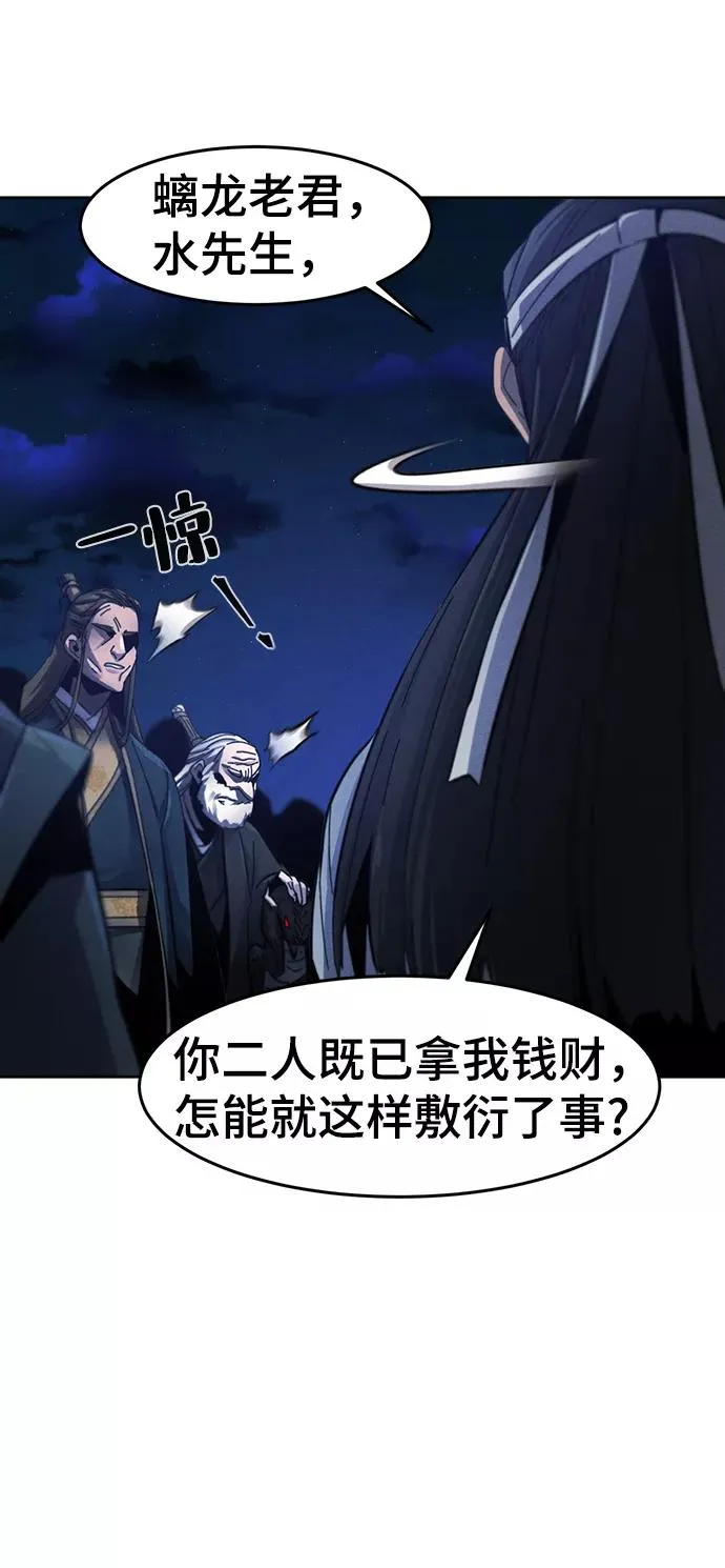 第51话 第12页