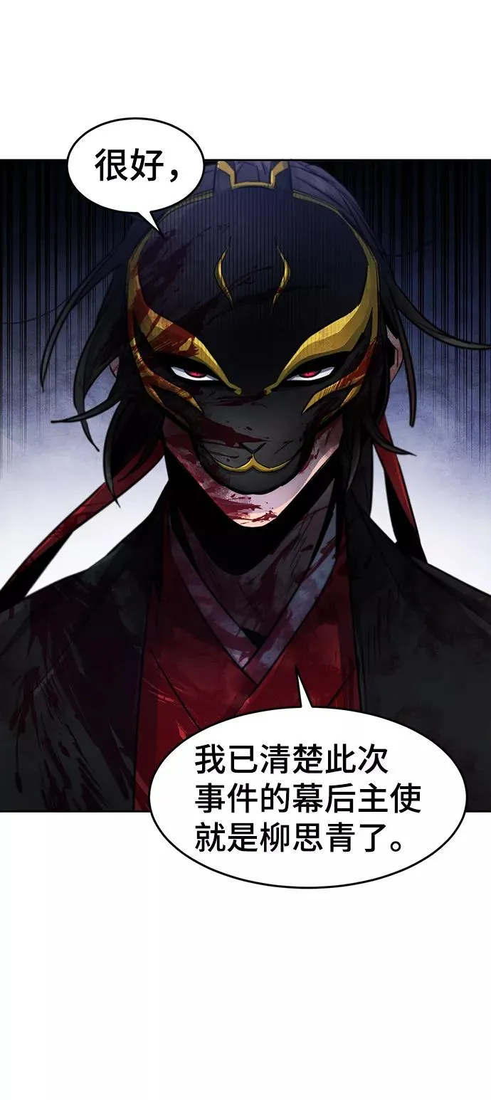 第51话 第24页