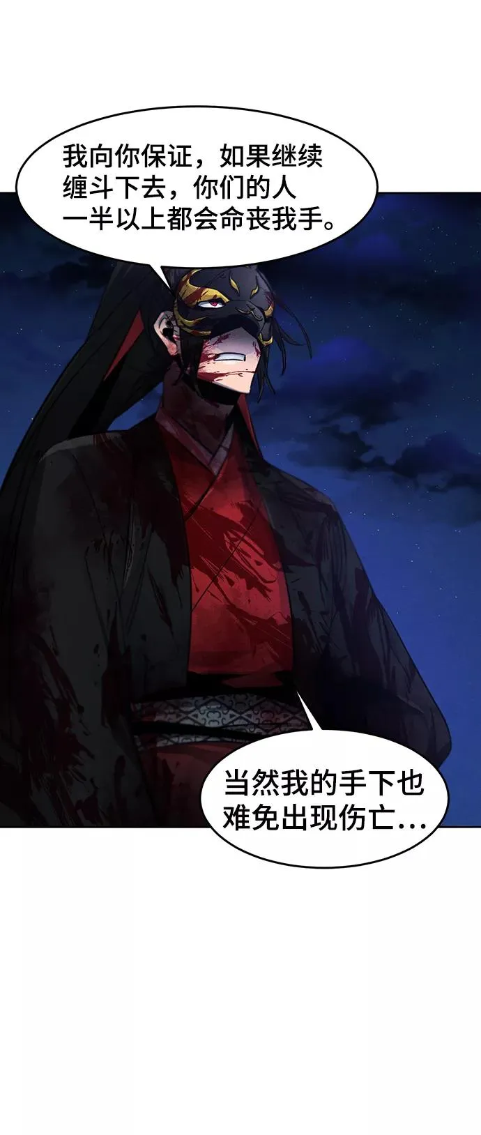 第51话 第29页