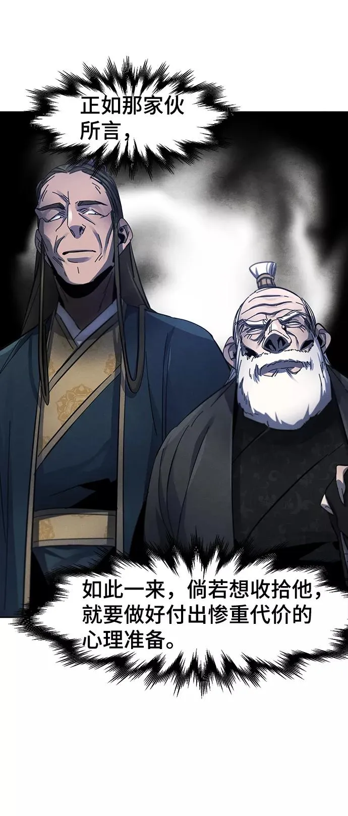 第51话 第30页