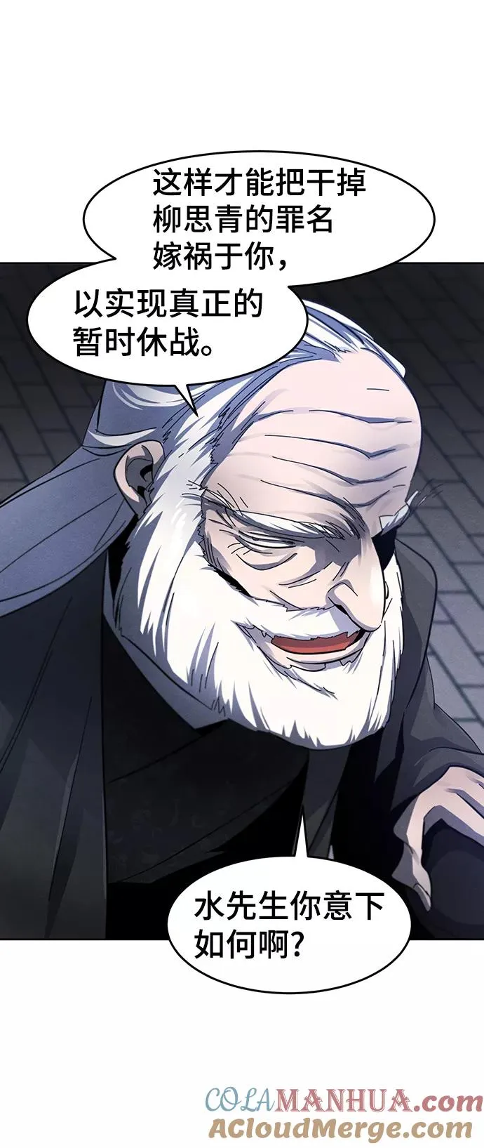 第51话 第52页