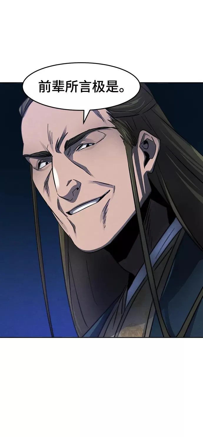 第51话 第53页
