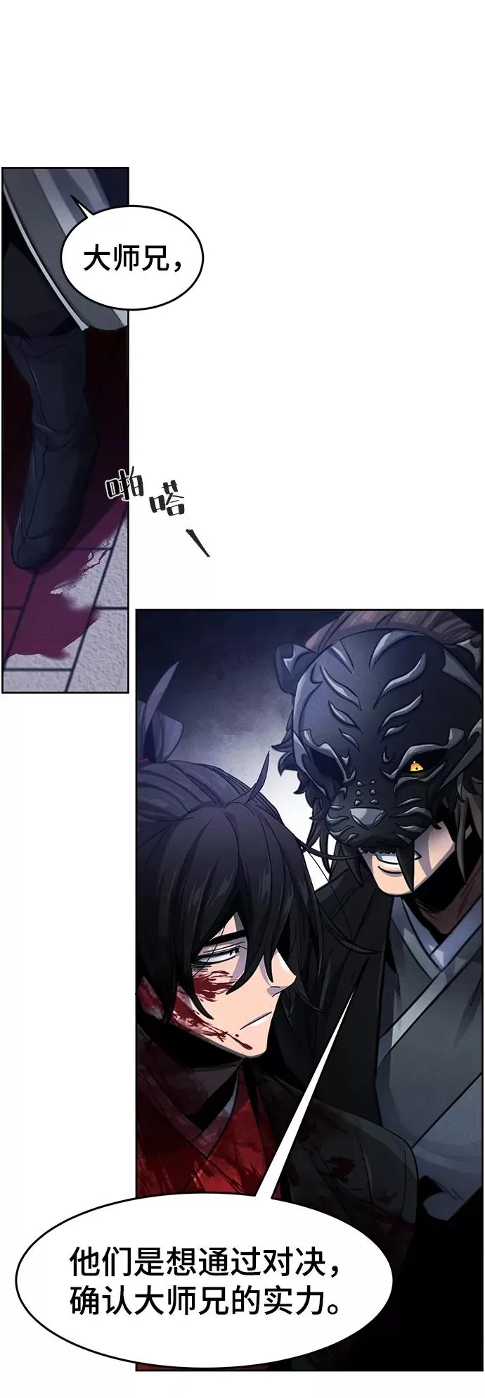 第51话 第56页