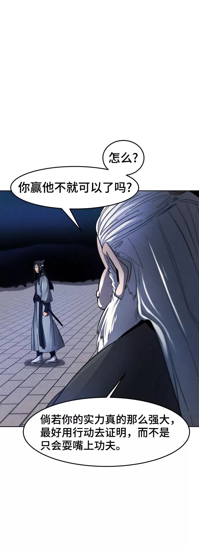 第51话 第63页