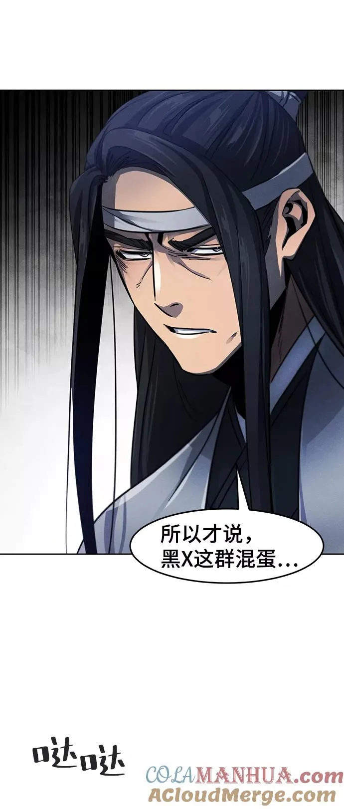 第51话 第64页