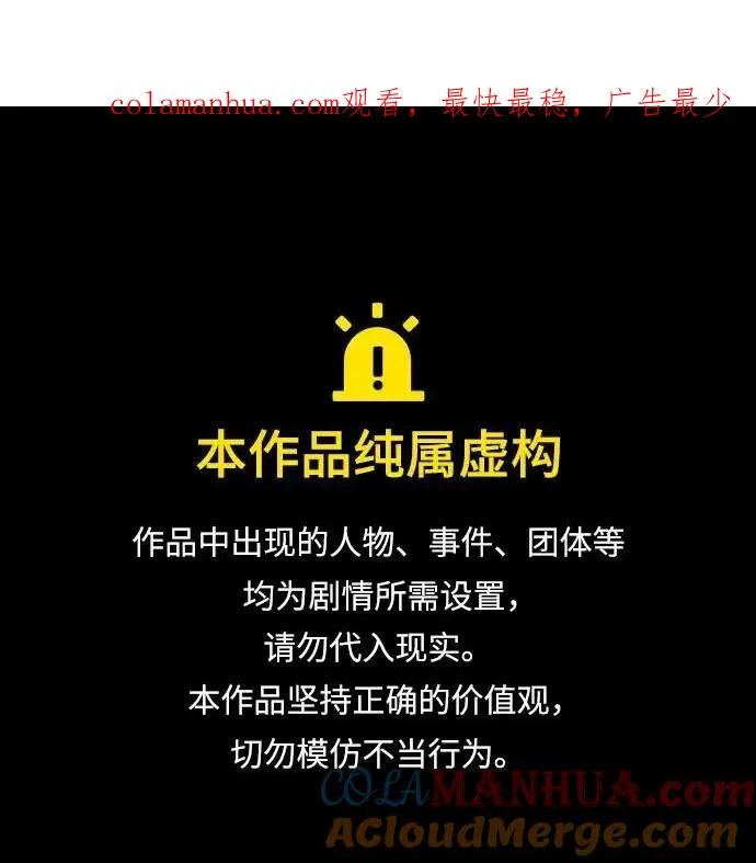 第80话 第1页