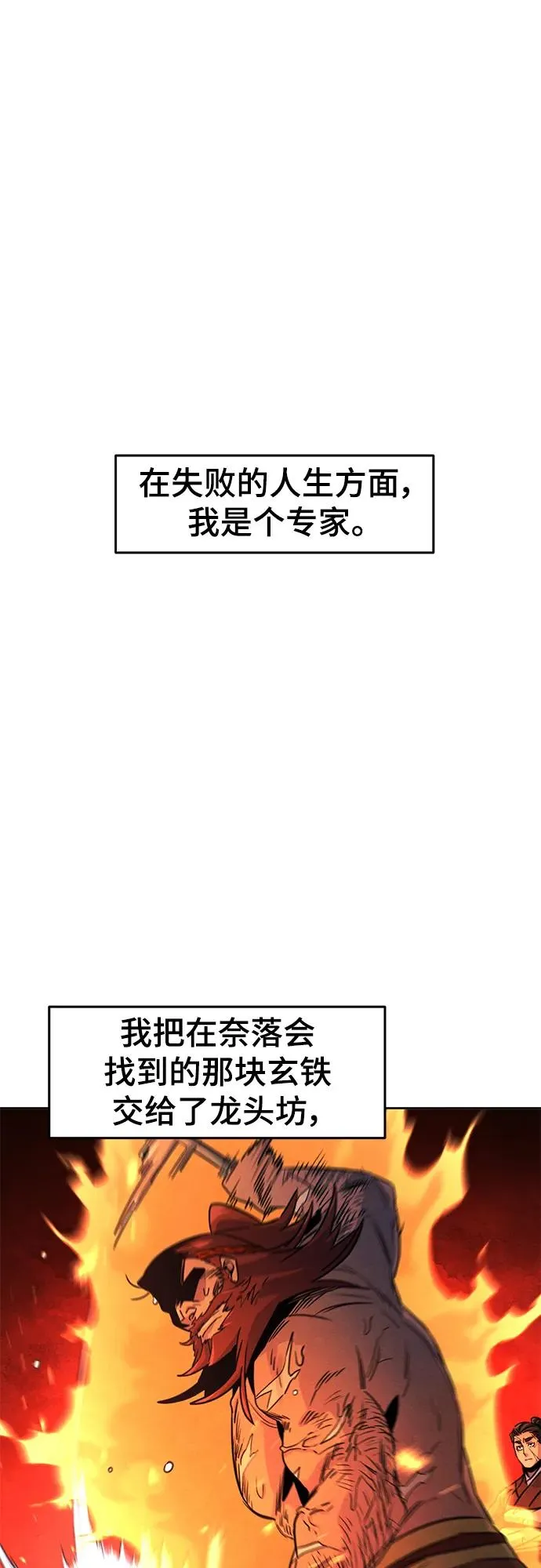 第80话 第2页
