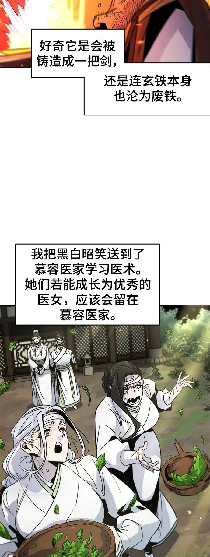 第80话 第3页