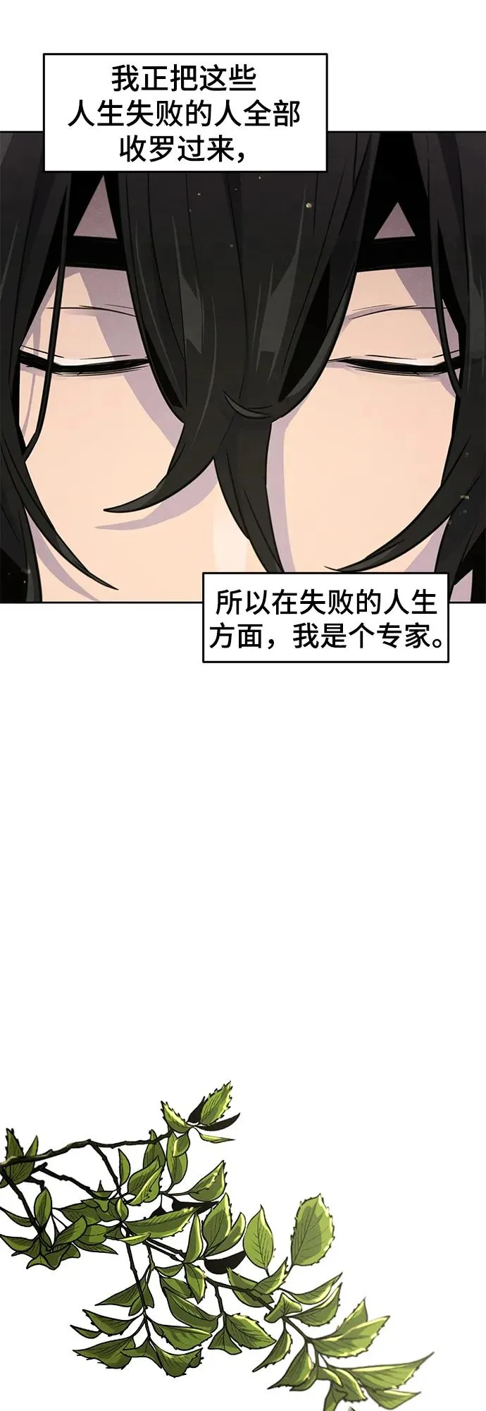 第80话 第6页