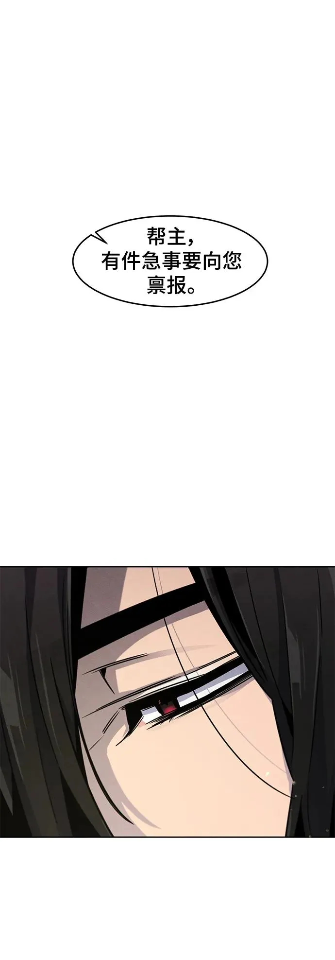 第80话 第8页