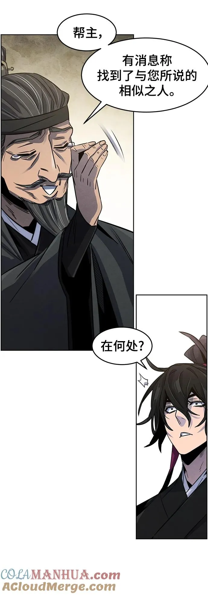 第80话 第13页