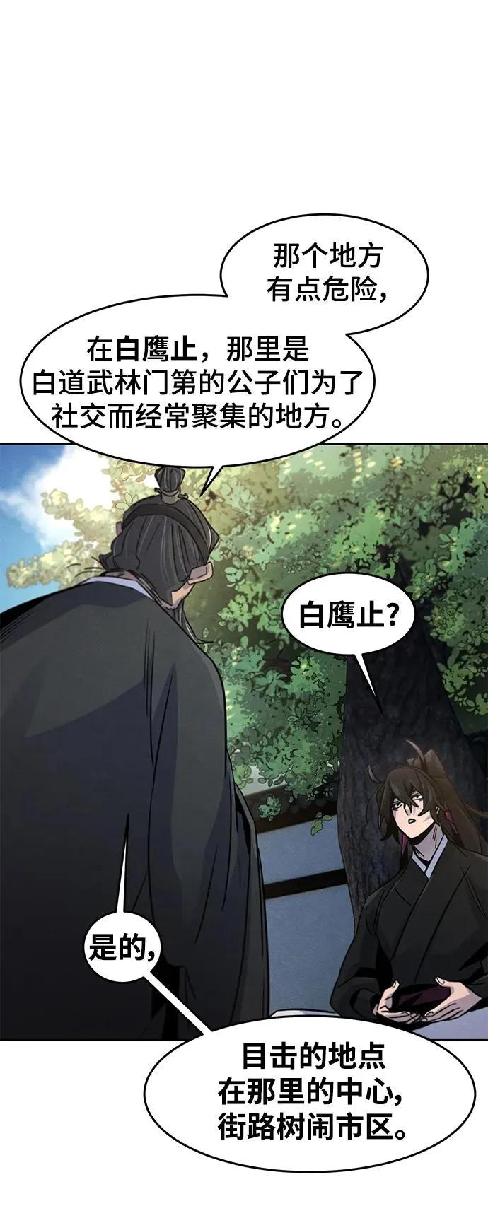 第80话 第14页