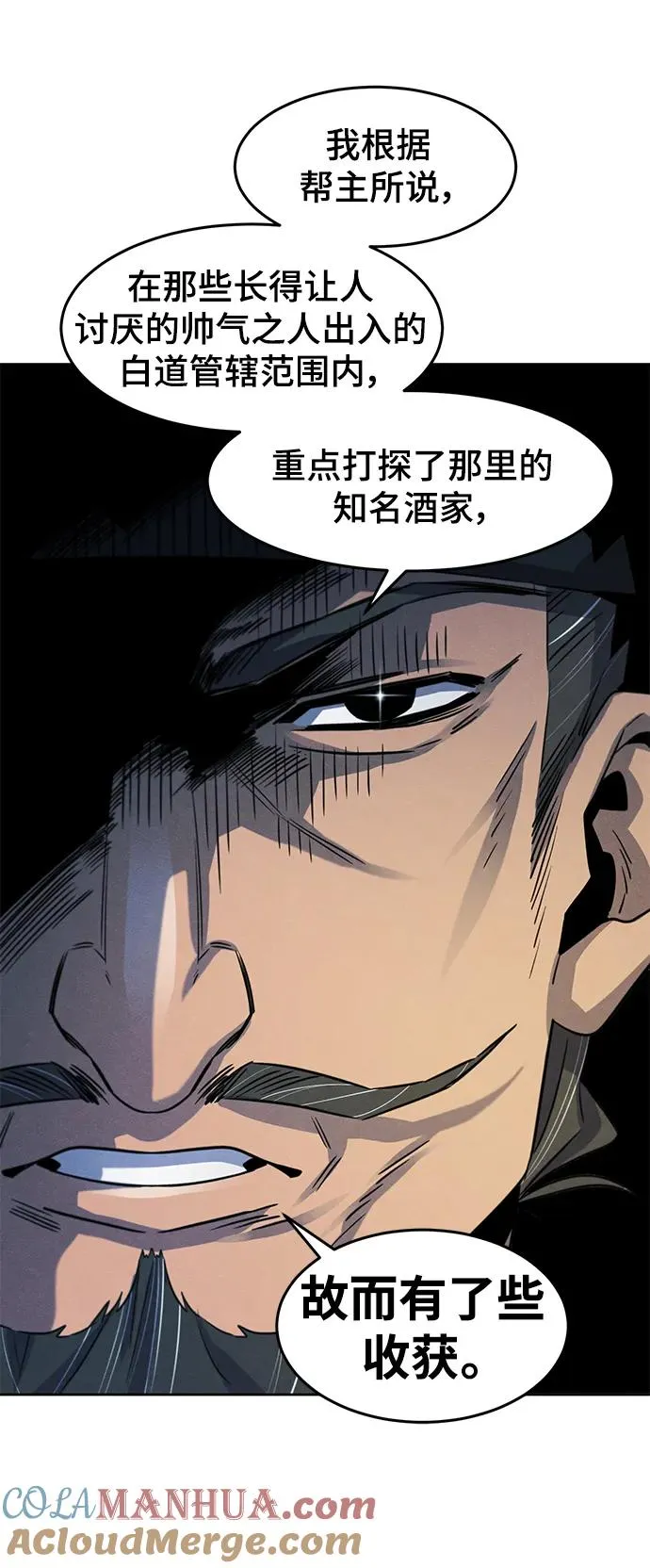 第80话 第16页