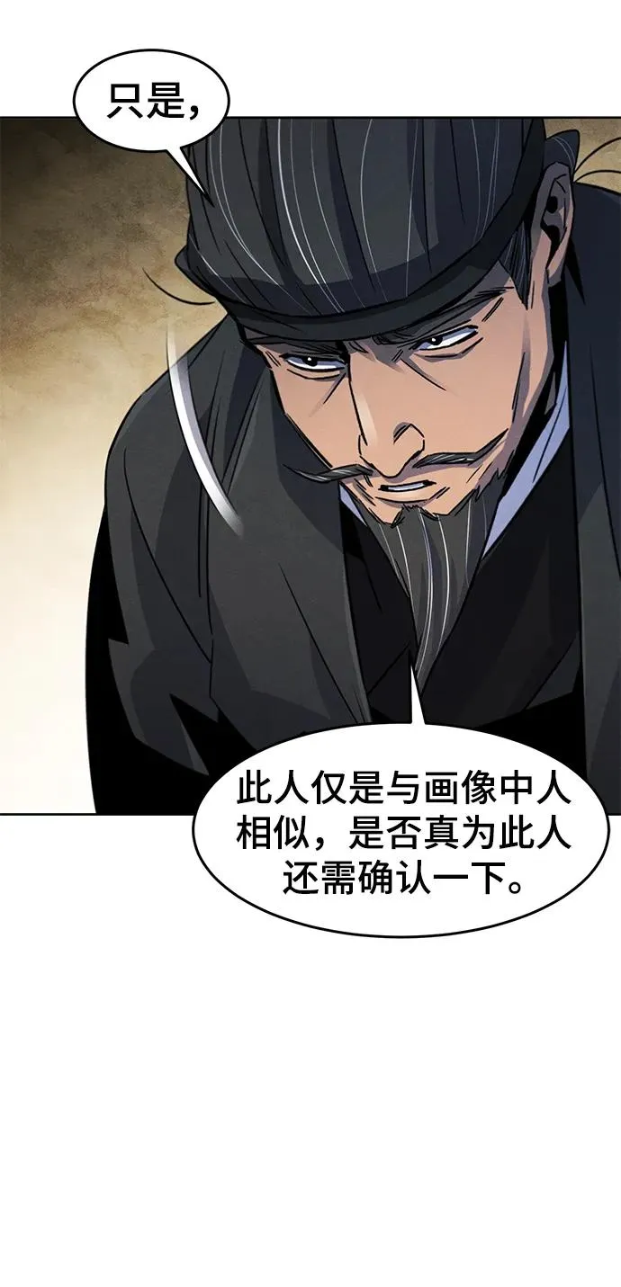 第80话 第18页