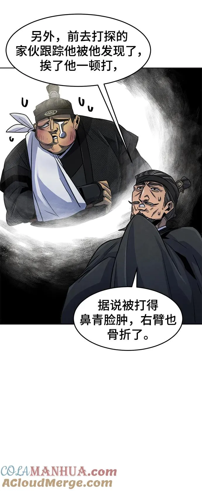 第80话 第19页