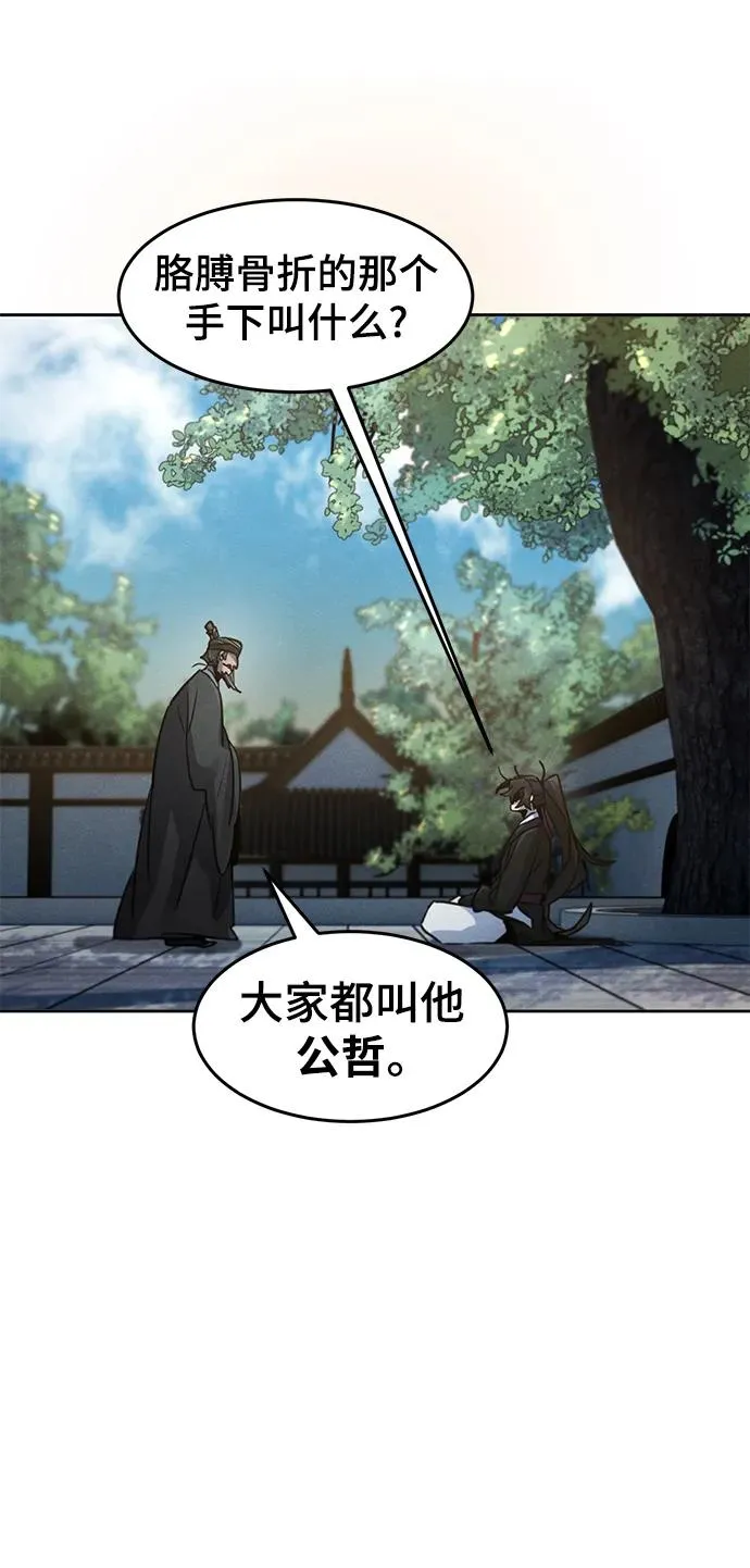 第80话 第21页