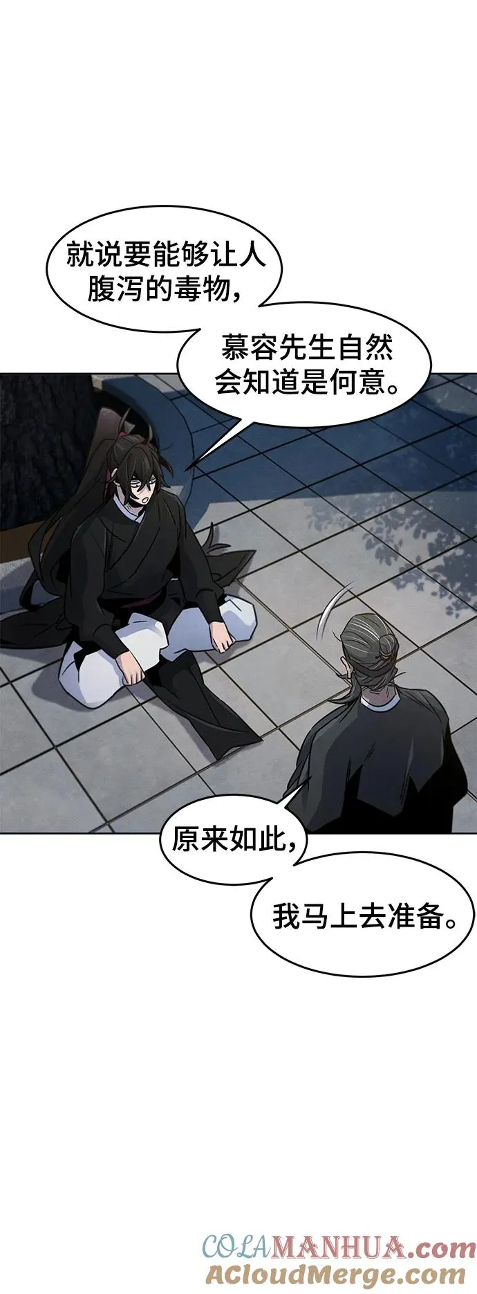 第80话 第25页