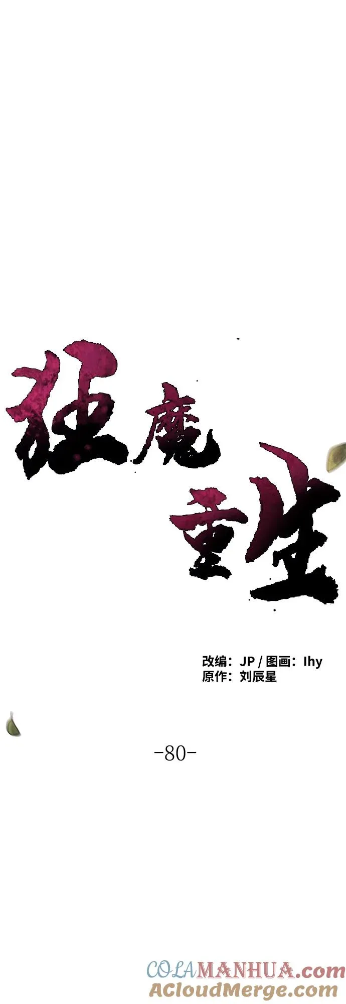 第80话 第46页