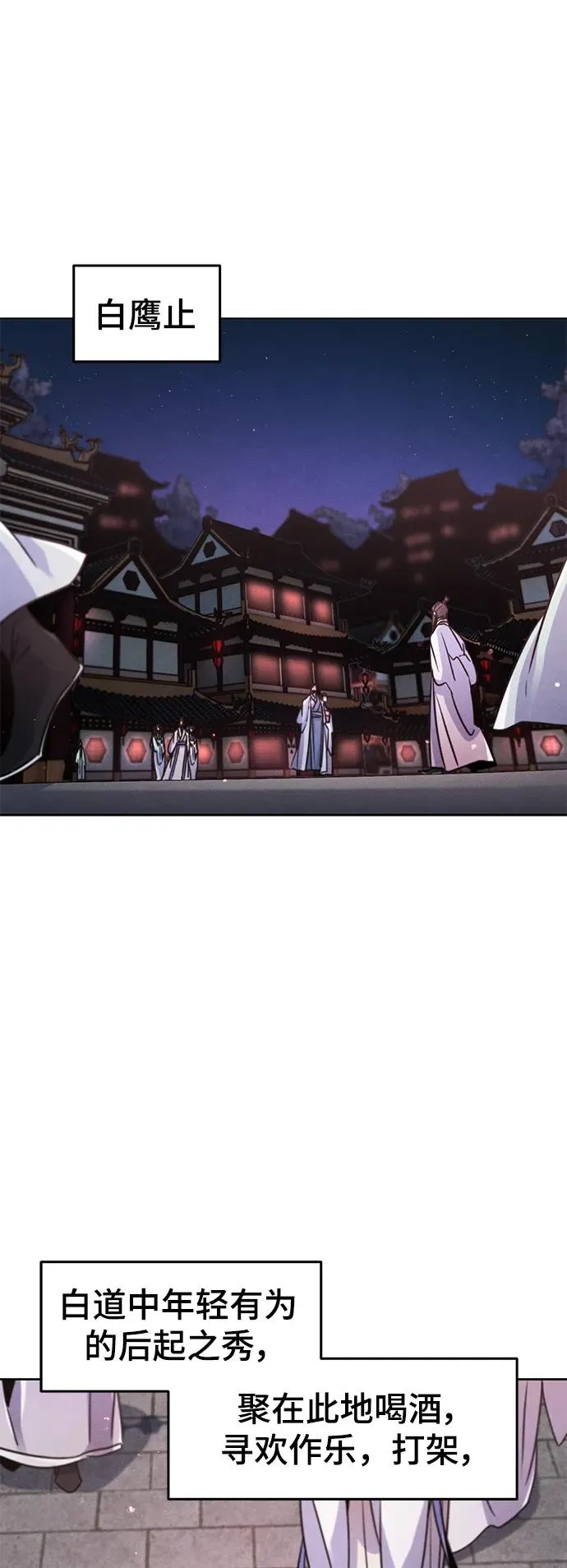 第80话 第47页