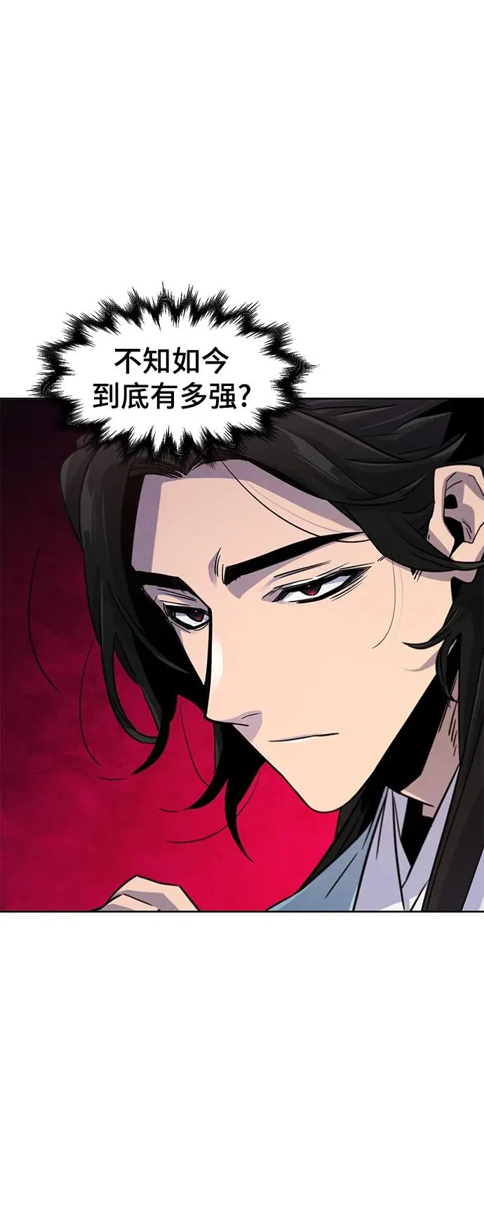 第80话 第54页