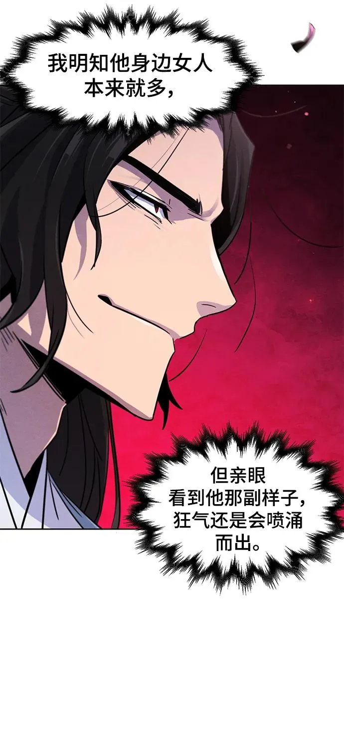 第80话 第66页