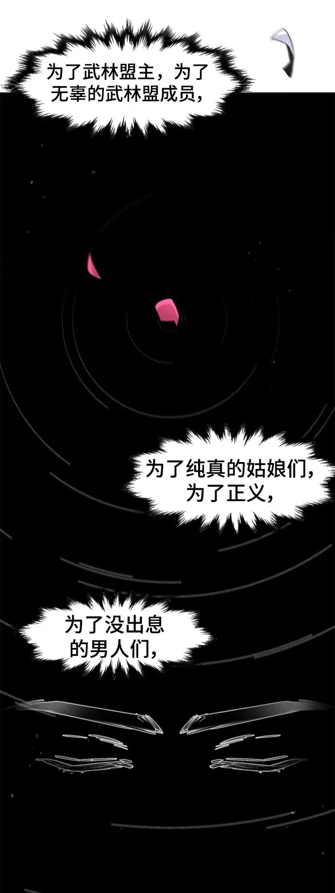 第80话 第68页