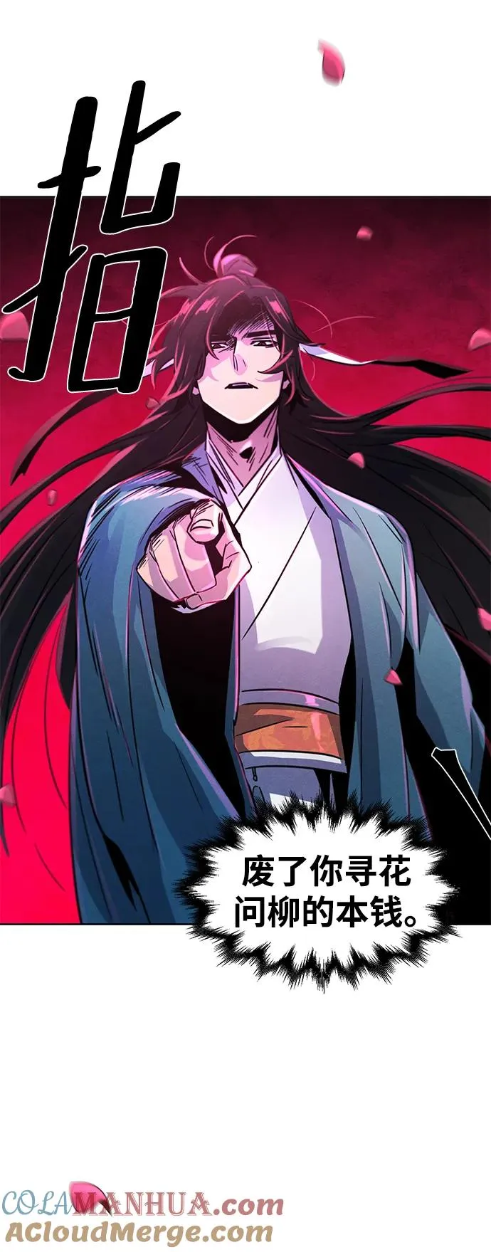 第80话 第70页