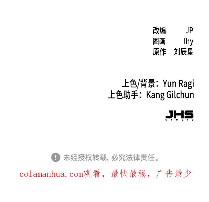 第80话 第72页