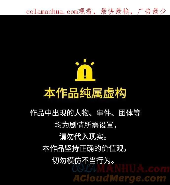 第68话 第1页